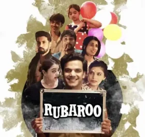 Rubaroo (2016)