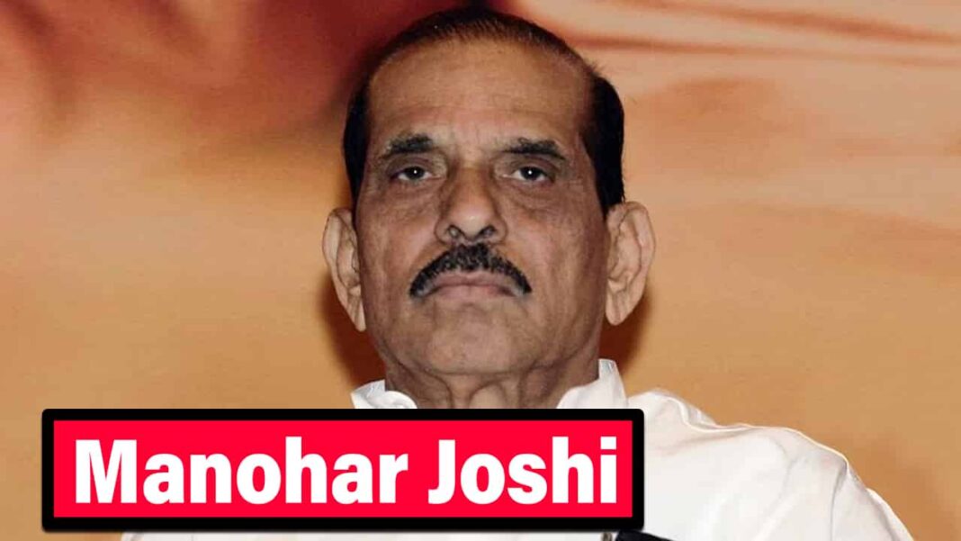 Former CM Manohar Joshi Death, Age, Family, Son, Biography