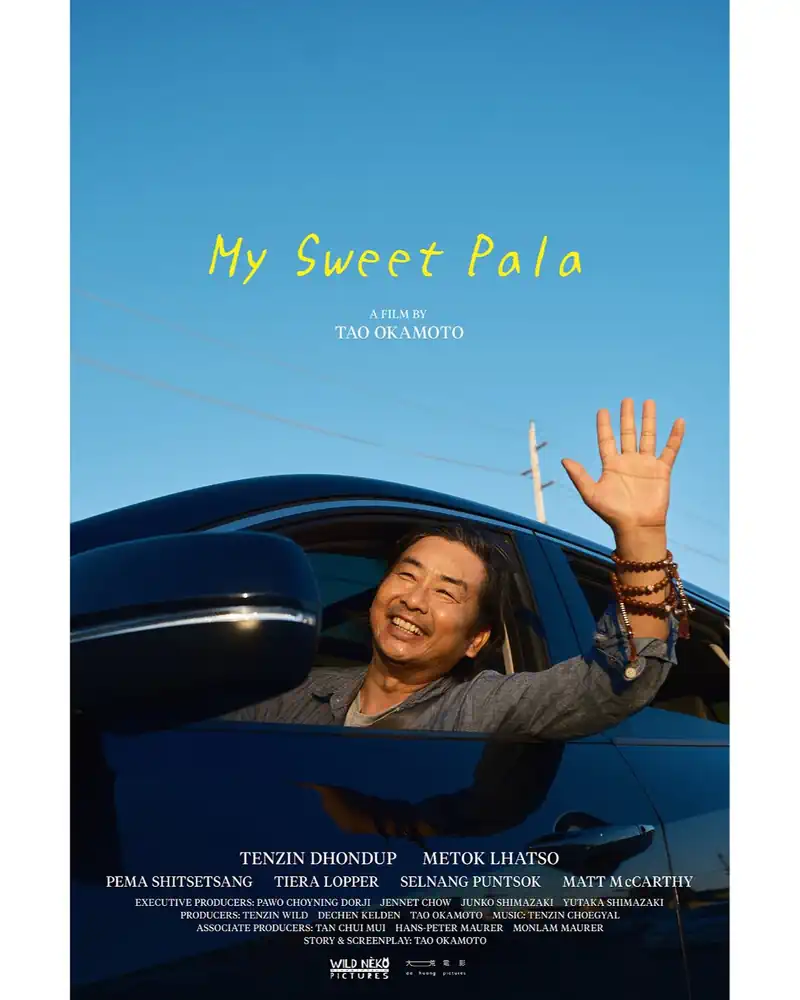 Poster image of Tao Okamoto's directed short film My Sweet Pala